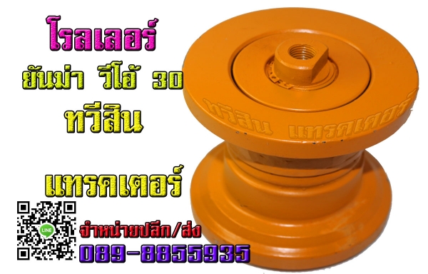 โรลเลอร์ใหม่