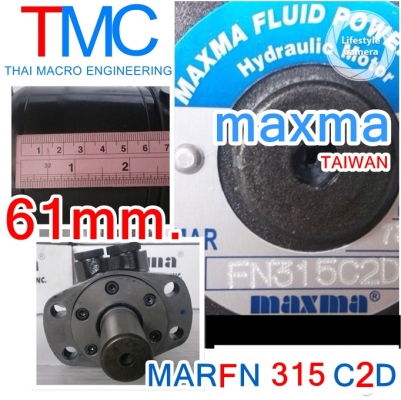 มอเตอร์ไฮโดรลิค MAXMA MARFN 315 C2D(61mm.)เพลาลิ่มใหญ่(32mm.)