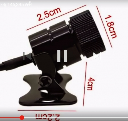 เลเชอร์ไฟเตือนรถหลัง