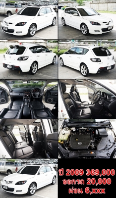 2009 MAZDA MAZDA 3 2.0