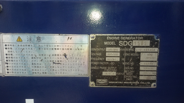 ขายเครื่องปั่นไฟ AIRMAN ขนาด 150 kva ขายเครื่องปั่นไฟ AIRMAN ขนาด 150 kva