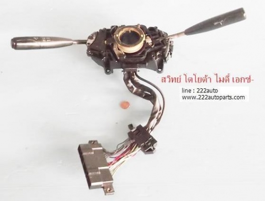 สวิทย์ยกเลี้ยว ไมตี้ เอกซ์