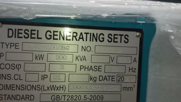 ขายเครื่องปั่นไฟใหม่นำเข้าขนาด200/250kva