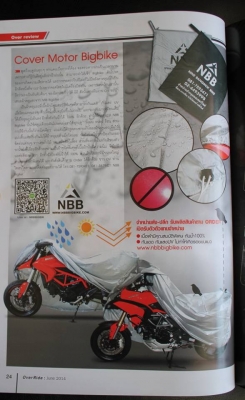 ผ้าคลุมรถBigBike VESPA,HD,BMW และมอเตอร์ไซค์ทุกรุ่น *ราคา480- รวมส่งฟรี