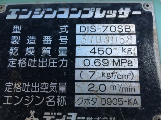 Denyo DIS-70SB ปี 1999 Serial 3703058 นำเข้าจากญี่ปุ่น Denyo DIS-70SB ปี 1999 Serial 3703058 นำเข้าจากญี่ปุ่น