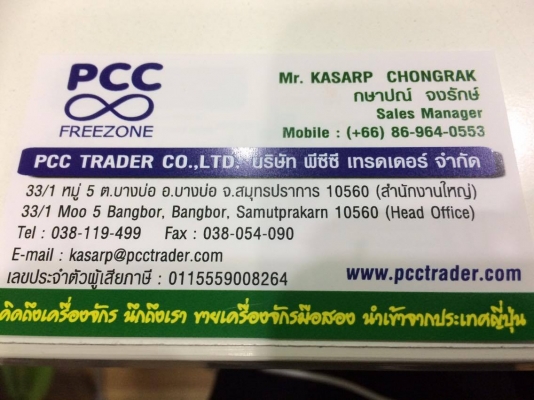 Tadano TR-500M-3 ปี 1997 X Out Rigger นำเข้าจากญี่ปุ่น ถึงไทยแล้วครับ