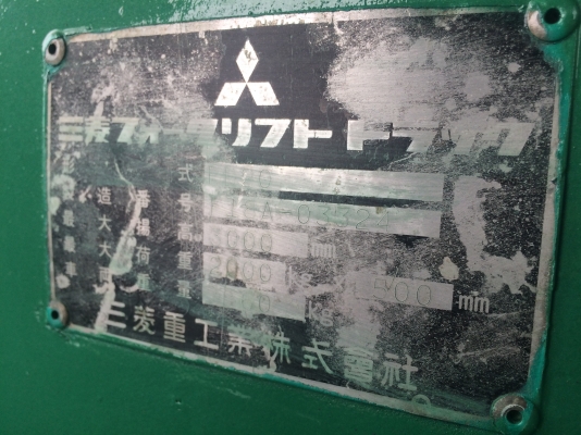 รถโฟล์คลิฟท์ mitsubishi รุ่นFD20-18 ดีเซล 2ตัน เสาสูง 3 เมตร ยางตัน สภาพสวยพร้อมใช้งาน(เก่านอก)