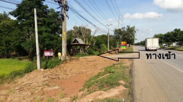 ที่ดินใกล้ถนน