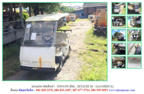NEW รถกอล์ฟ  HITACHI  GA340RDUA1 รหัสสินค้า 80904390  ดูสินค้าอื่นๆที่ www.nihonmono.com