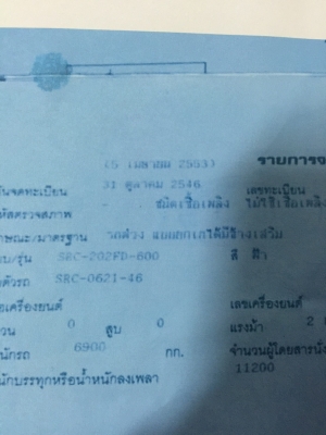 ขาย. Hino.1J.แม่ลุกดั้ม. แม่ปิเนียม. ลุกเหล็ก เครื่อง JO8C โบอินเตอ