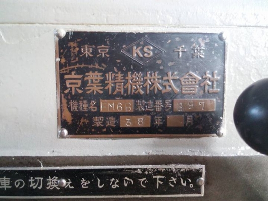 ขายเครื่องกลึง ยี่ปุ่น4-5 ฟุต ไฟบ้าน220v