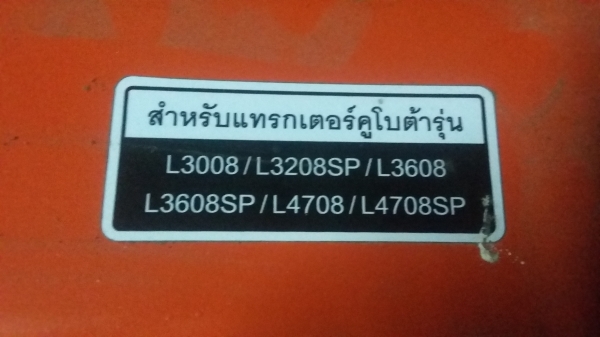 เครื่องปลูกมัน ตราช้าง CP100