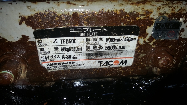 เครื่องตบดิน 360mm X 490mm พร้อมใช้งาน รหัสสินค้า B1-16 เครื่องตบดิน 360mm X 490mm พร้อมใช้งาน รหัสสินค้า B1-16