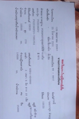 ขายรถสิบล้อดั้ม.อีซูซุ DECA 270 ปี 51