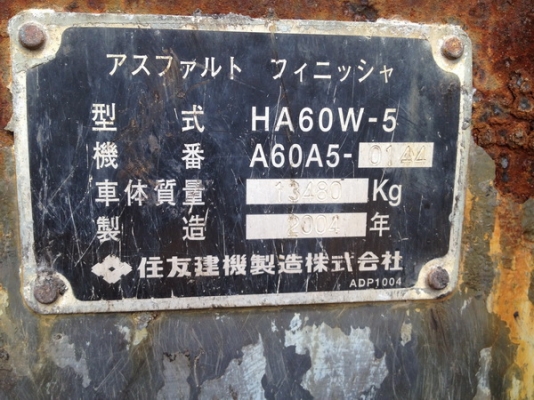 รถปูยาง Sumitomo HA60W-5 รถนอกนำเข้าจากญี่ปุ่น 091 695-6445