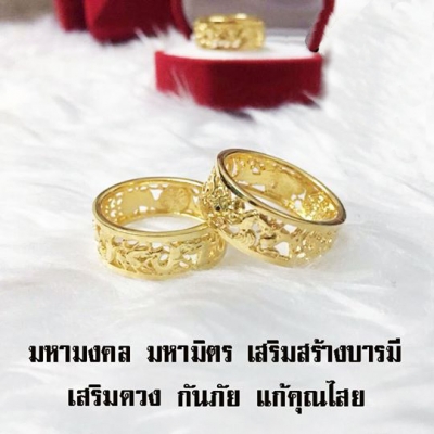 จำหน่ายแหวน,กำไร,จี้เสริมดวงบารมี พลังชีวิต แก้ชง  ผ่านการทำพิธีเรียบร้อยค่ะ