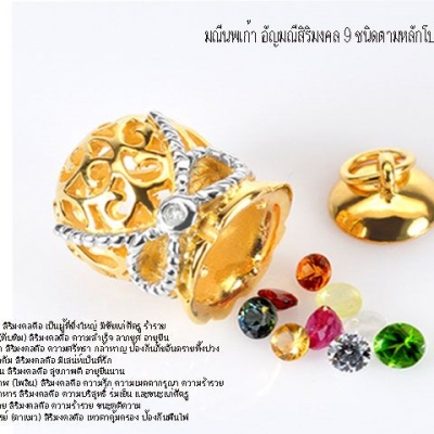จำหน่ายแหวน,กำไร,จี้เสริมดวงบารมี พลังชีวิต แก้ชง  ผ่านการทำพิธีเรียบร้อยค่ะ