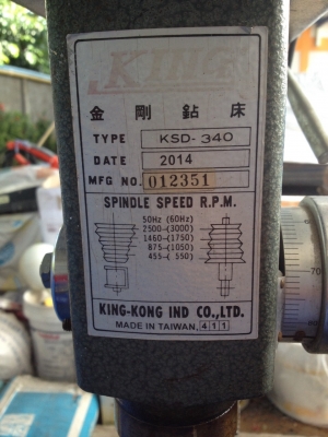 เครื่องสว่านแท่น KING 1/3 แรง สูง 1.027 ม. ไฟฟ้าบ้าน