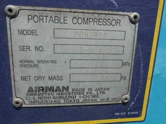 Airman PDS265S : เครื่องปั๊มลม ุ265cfm : 7บาร์ *Japan โทร. 080-6565422 (หนิง)