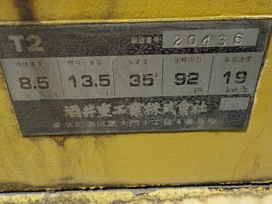 รถบด 7 ล้อยาง : SAKAI T2 #20436 นำเข้าจากญี่ปุ่น โทร. 080-6565422 (หนิง)