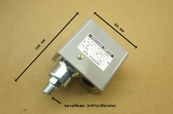 เพรสเชอร์สวิทซ์(PRESSURE SWITCH)ยี่ห้อUEDA สำหรับปั๊มลม 3-15 แรง เพรสเชอร์สวิทซ์(PRESSURE SWITCH)ยี่ห้อUEDA สำหรับปั๊มลม 3-15 แรง