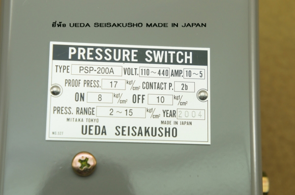 เพรสเชอร์สวิทซ์(PRESSURE SWITCH)ยี่ห้อUEDA สำหรับปั๊มลม 3-15 แรง เพรสเชอร์สวิทซ์(PRESSURE SWITCH)ยี่ห้อUEDA สำหรับปั๊มลม 3-15 แรง