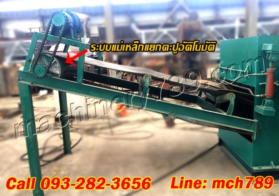 ขายเครื่องบดไม้ เครื่องสับไม้ เครื่องชิพไม้ขนาดใหญ่