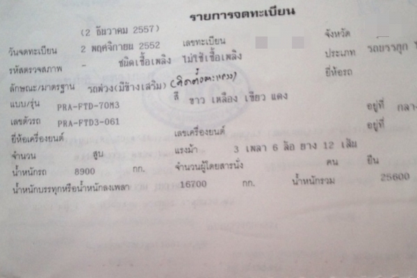 ขาย HINO 344 พ่วงแม่ลูกดั๊ม กระบะเหล็กคอกเกษตร รถปี 52 ปลายปี