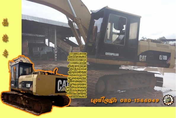 **465,000 บ.ต่อรอง/// แบคโฮ CAT E200B เครื่อง+ปั้ม เดิม แรง บูมอาร์มสวย เอวแน่น ช่วงล่าง70-75\% พร้อมใช้งาน เล่มฯ/ชุดโอนขาด ขายตามสภาพ **ขาย CAT E200B แบคโฮ สภาพดี บอดี้สวย ช่วงล่างได้ พร้อมทำงาน มีเล่มฯ ไม่มีชุดโอน HYD.EXCAVATOR CATERPILLAR E200B เครื่อง+