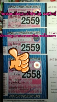 รับต่อทะเบียน ไม่ต้องเอารถตรวจ ตรอ ง่ายนิ๊สเดียว