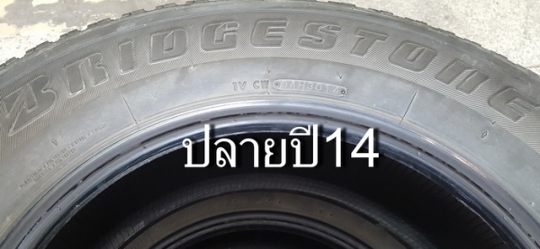 ยางมือ2 BRIDGSTONE 255 65-17 ราคาถูกมาก สภาพสวย ผ่อน0เปอเซ็น3เดือน ยางมือ2 BRIDGSTONE 255 65-17 ราคาถูกมาก สภาพสวย ผ่อน0เปอเซ็น3เดือน