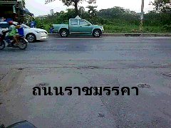 ที่ดินแถมบ้าน2ชั้นผุ
