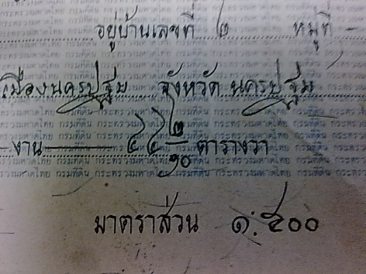 ที่ดินแถมบ้าน2ชั้นผุ