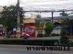 ที่ดินแถมบ้าน2ชั้นผุ