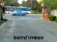 ที่ดินแถมบ้าน2ชั้นผุ