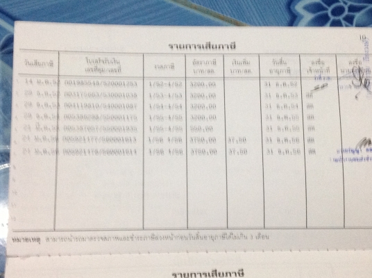 ขายลูกพ่วงไม่ดั้ม ขายลูกพ่วงไม่ดั้ม