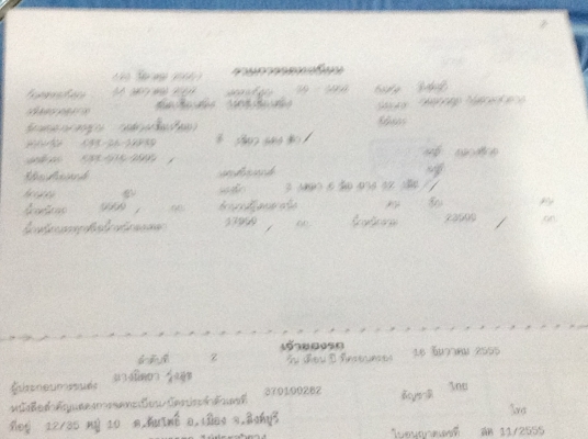 ขายลูกพ่วงไม่ดั้ม ขายลูกพ่วงไม่ดั้ม