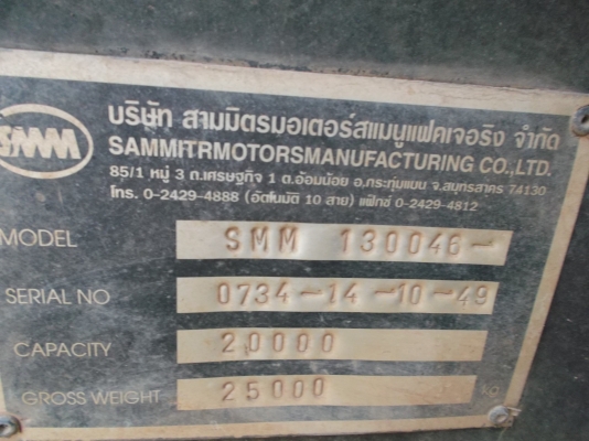 ขายด่วนรถสิบล้อHINOMEGA260แรงม้าดรั้มแม่ลูก