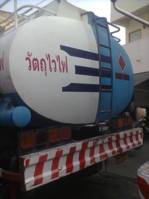 ขายรถน้ำมันมือ2  สภาพดี