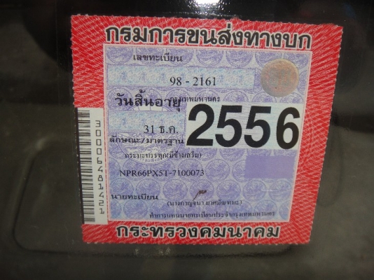 ขาย ISUZU NPR 120 แรง ยาว5 เมตร สวยๆ