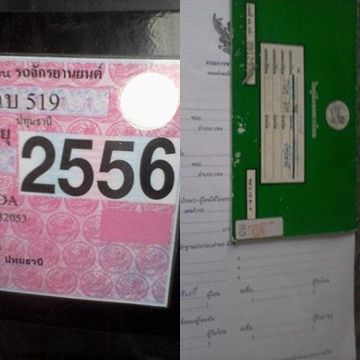 คลิกขายถูกเครื่องเดิม