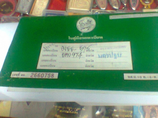 ไทเกอร์สมาท120cc