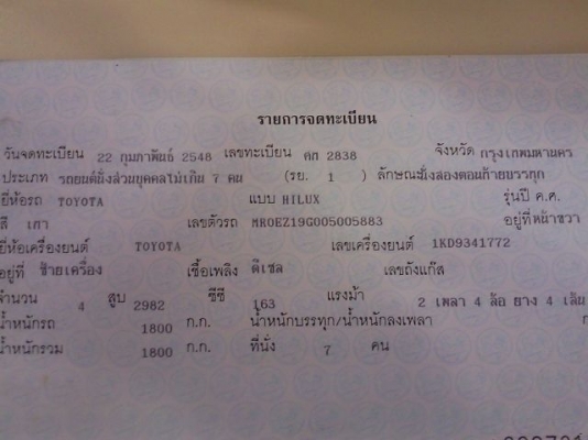 ขายดาวส์ VIGO 4 ประตู ออร์โต้ แปดหมื่น เหมาะรถครอบครัว