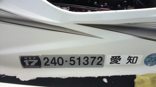 ขายเรือเจสกี ขายเรือเจสกี