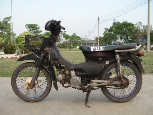 ดรีมสตาร์ตมือ ทะเบียนโอน
