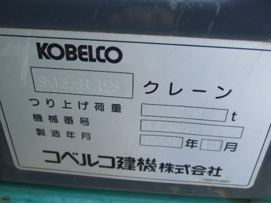 ถึงไทยแล้วคับ SK135SR #YY04-09963 สภาพสวยพร้อมใช้  สนใจติดต่อ อำพล 090-9694506/080-3031241