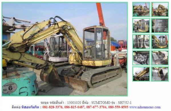 ขาย รถขุด  SUMITOMO  SH75U-1 รหัสสินค้า 13001020 ดูสินค้าอื่นๆได้ที่ www.nihonmono.com