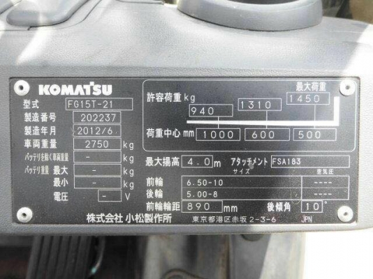 ขาย Komatsu FG15T-21 เครื่องแก๊สโรงงาน ออโต เสา4 งายาวๆ รุ่นใหม่ นำเข้า (รูปจากยี่ปุ่น)