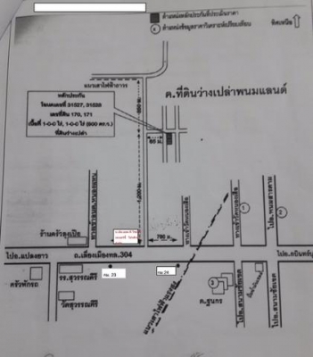 ที่ดินเปล่า ด่วนๆๆ ขายที่ดินเปล่า เกาะขนุน อ.พนมสารคาม ใกล้โรงาน บ.เอ็ม แอล ที โซล่าร์ เอเนอร์จี้ โปรดักส์ จำกัด