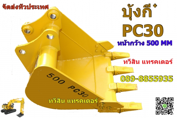 อะไหล่แบ็คโฮ นำเข้า เอง ราคาถูก คุณภาพดี